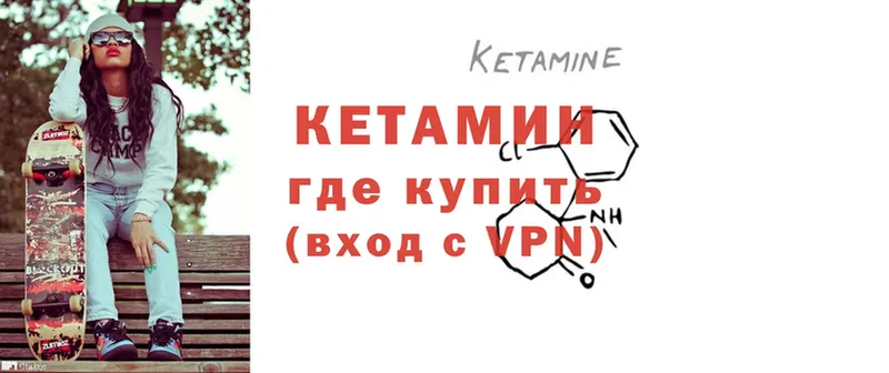 Кетамин ketamine  где купить наркоту  Павлово 